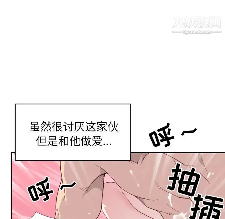 漫画《15少女漂流记》第46话第47张图