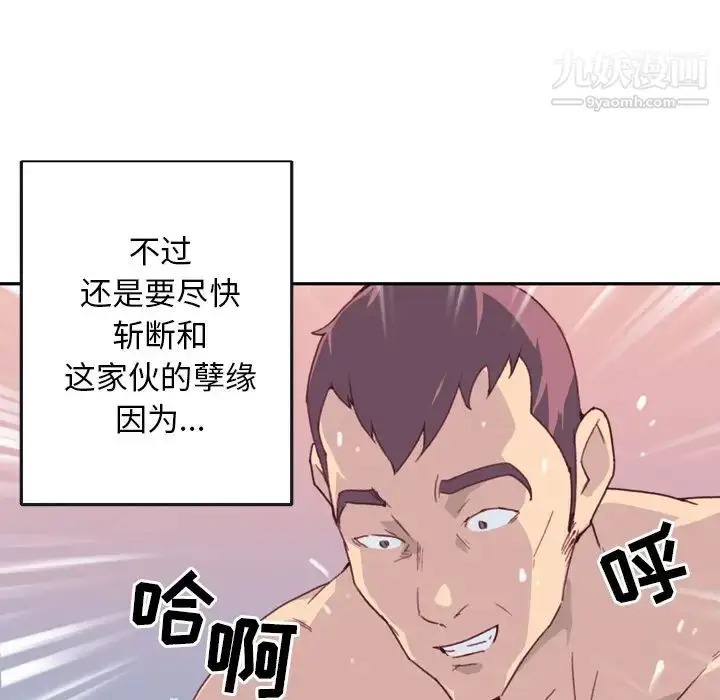 漫画《15少女漂流记》第46话第50张图