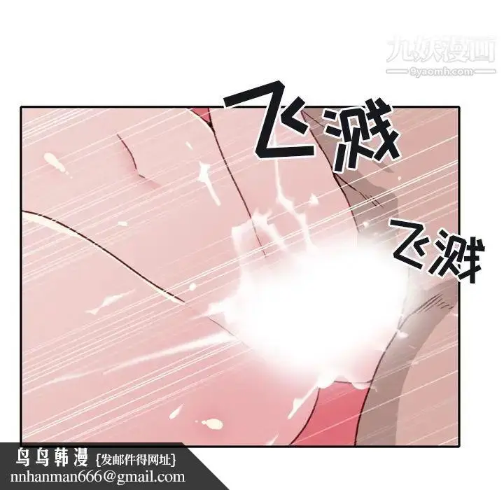 漫画《15少女漂流记》第46话第55张图