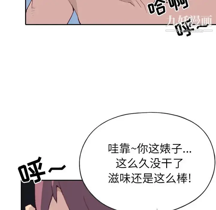 漫画《15少女漂流记》第46话第66张图