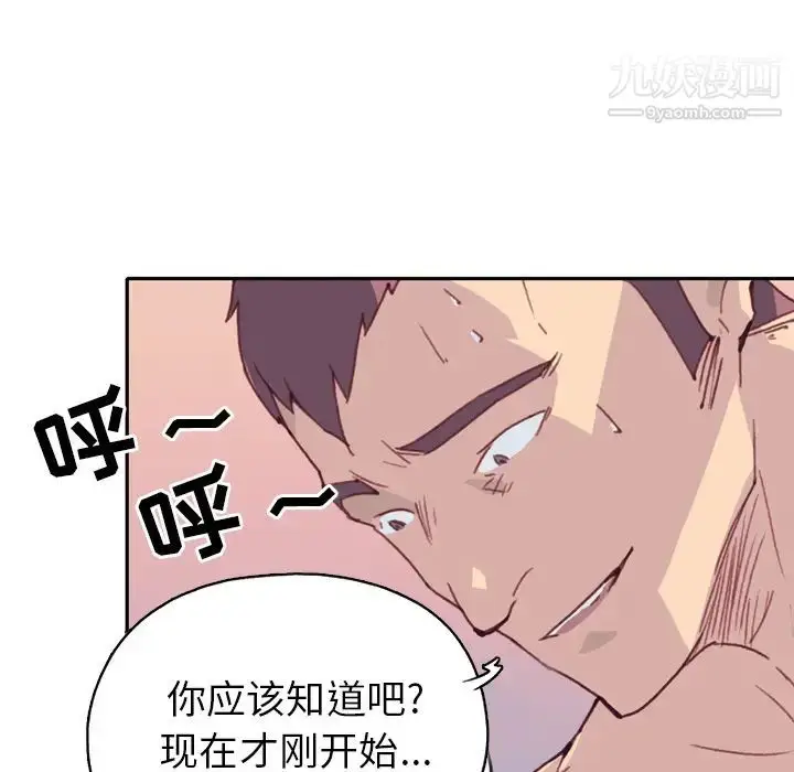 漫画《15少女漂流记》第46话第68张图