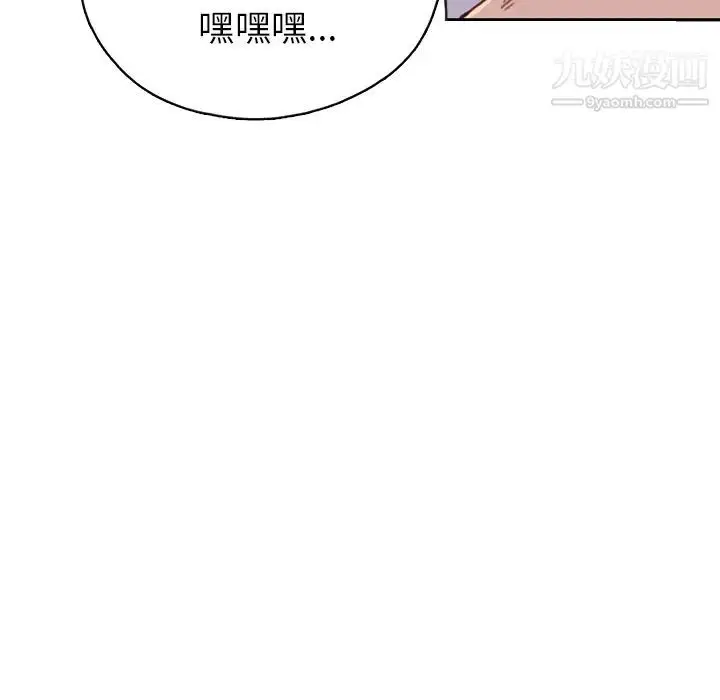 漫画《15少女漂流记》第46话第69张图