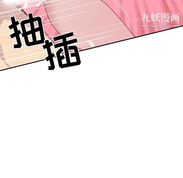 漫画《15少女漂流记》第46话第72张图
