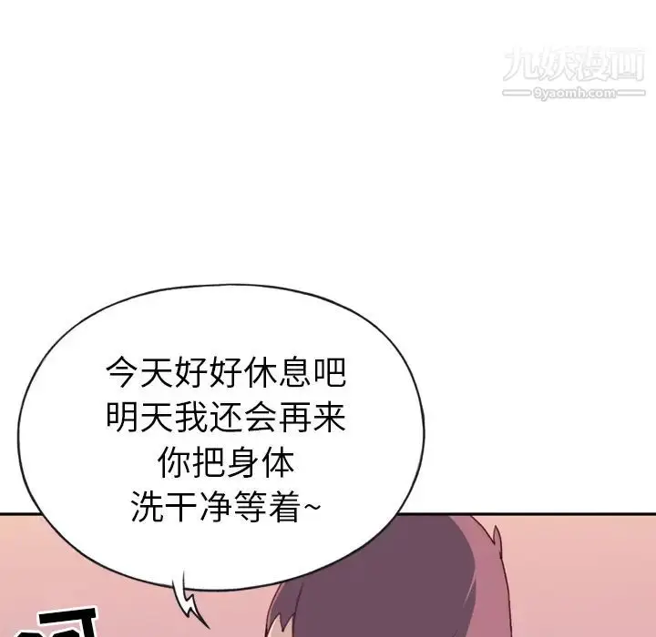 漫画《15少女漂流记》第46话第81张图