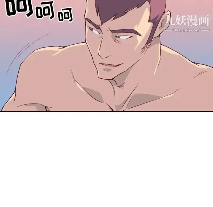 漫画《15少女漂流记》第46话第82张图