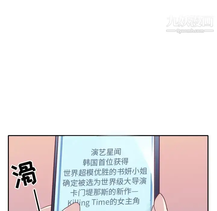 漫画《15少女漂流记》第46话第89张图