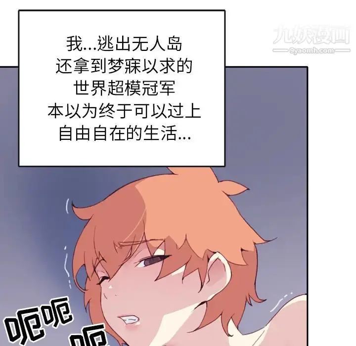 漫画《15少女漂流记》第46话第9张图