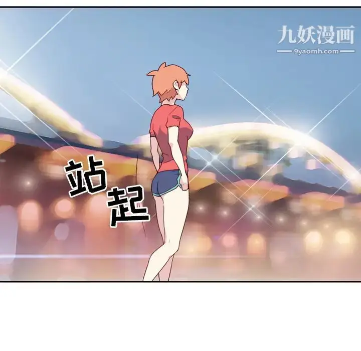 漫画《15少女漂流记》第46话第94张图