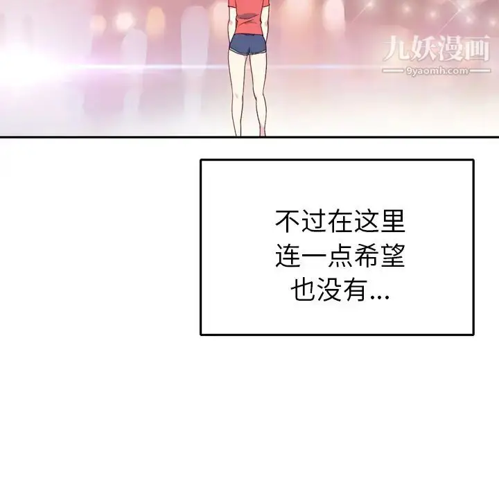 漫画《15少女漂流记》第46话第98张图