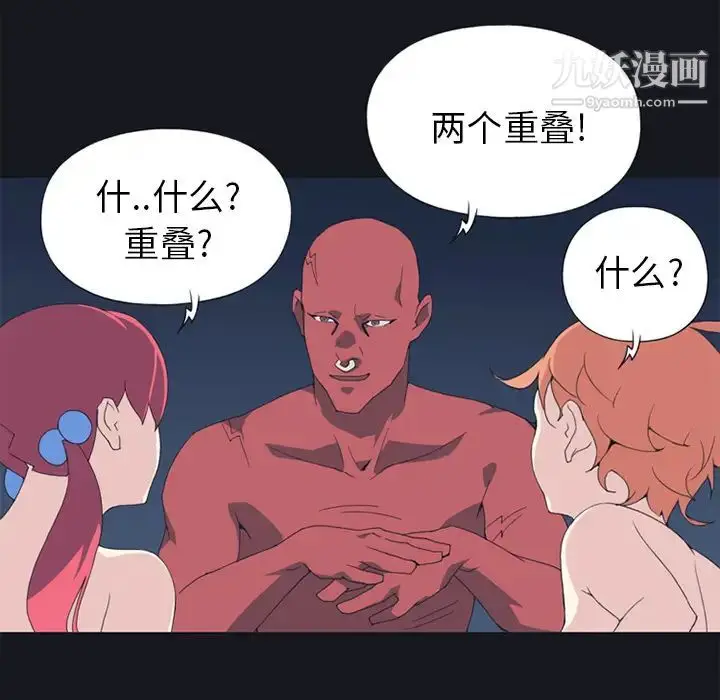 漫画《15少女漂流记》第13话第10张图