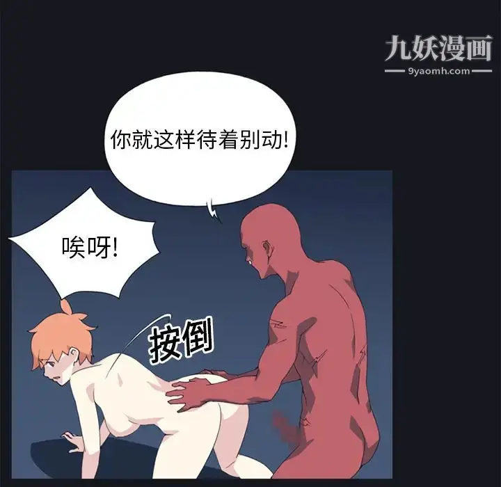 漫画《15少女漂流记》第13话第11张图