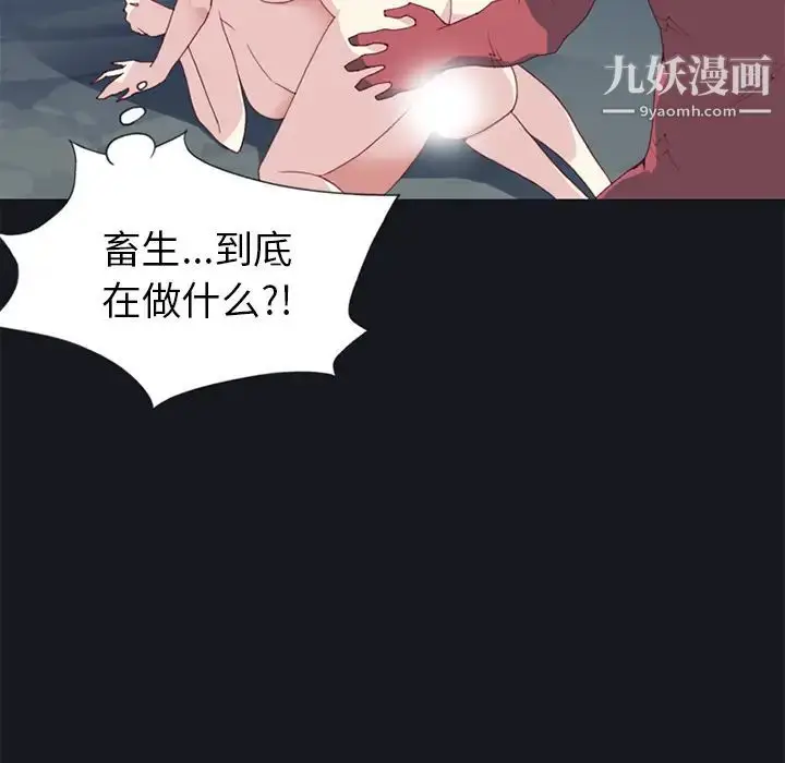 漫画《15少女漂流记》第13话第14张图