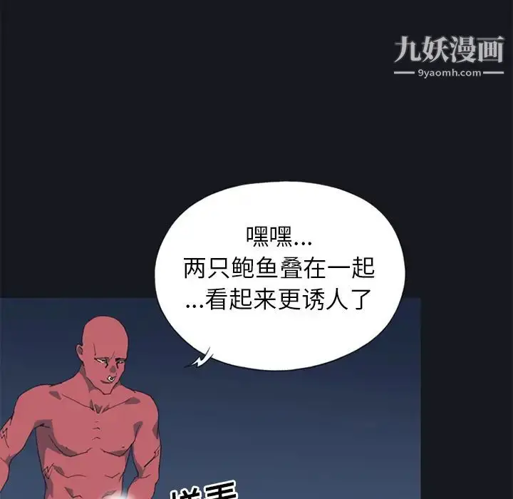 漫画《15少女漂流记》第13话第17张图
