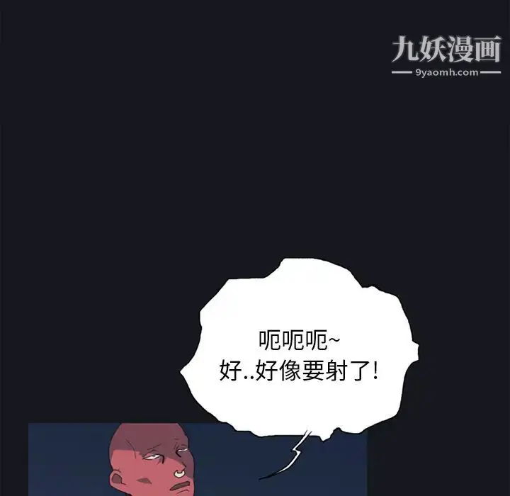 漫画《15少女漂流记》第13话第24张图