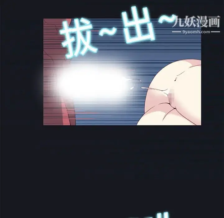 漫画《15少女漂流记》第13话第26张图