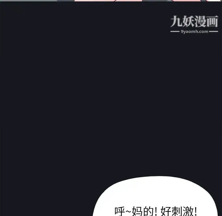 漫画《15少女漂流记》第13话第29张图