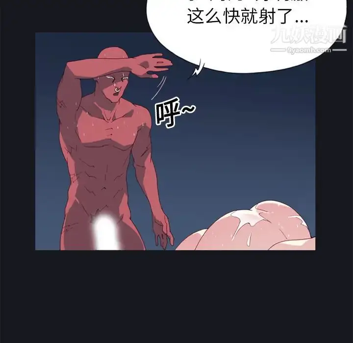 漫画《15少女漂流记》第13话第30张图