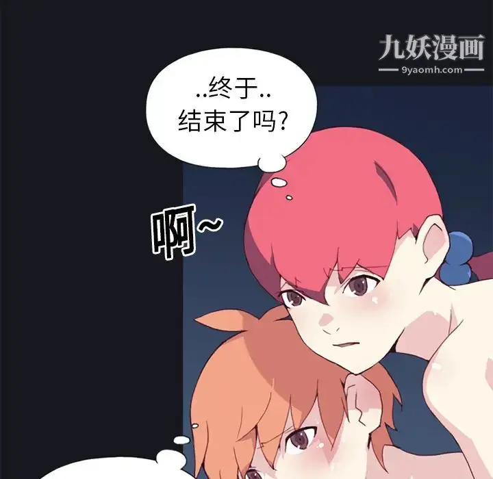 漫画《15少女漂流记》第13话第31张图