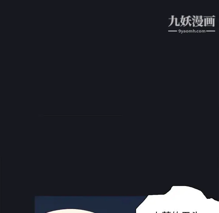 漫画《15少女漂流记》第13话第40张图