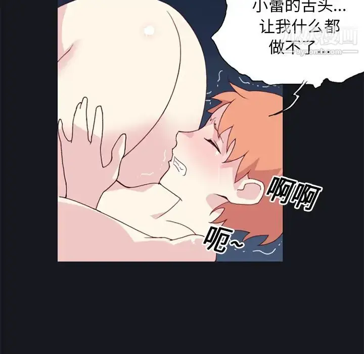 漫画《15少女漂流记》第13话第41张图