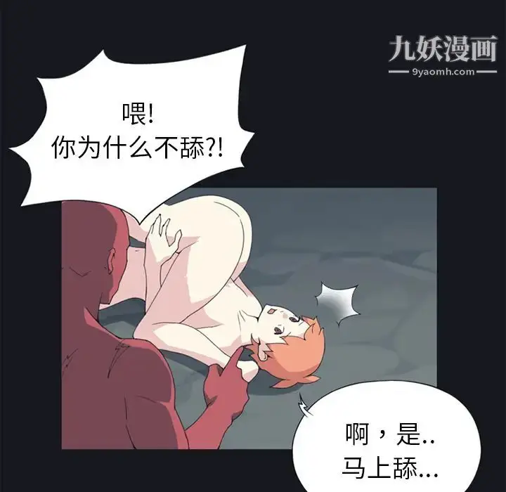 漫画《15少女漂流记》第13话第42张图