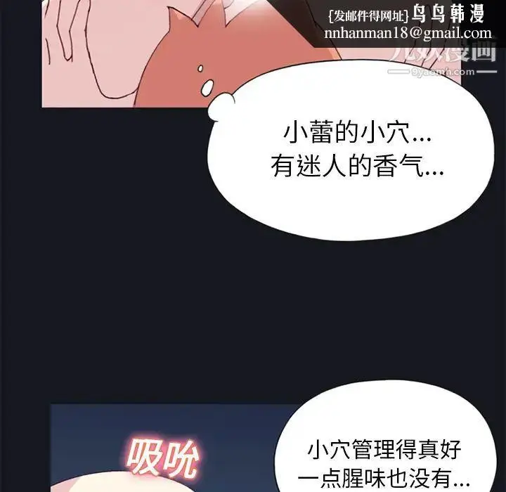 漫画《15少女漂流记》第13话第44张图