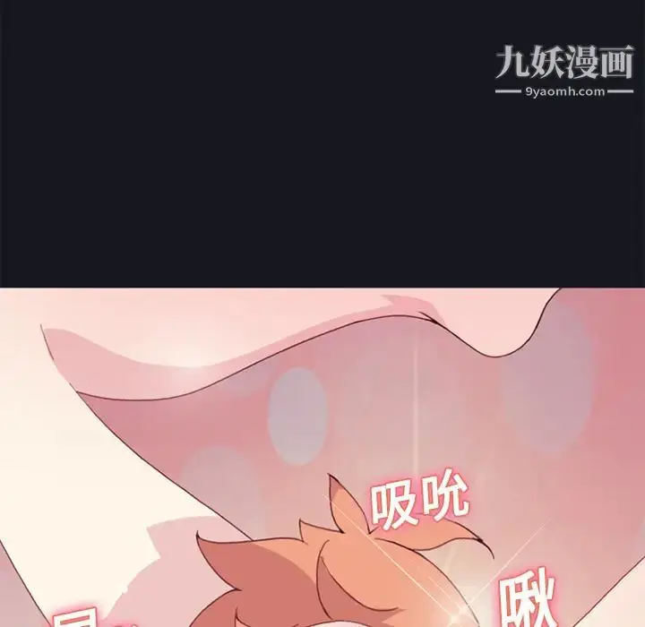 漫画《15少女漂流记》第13话第48张图