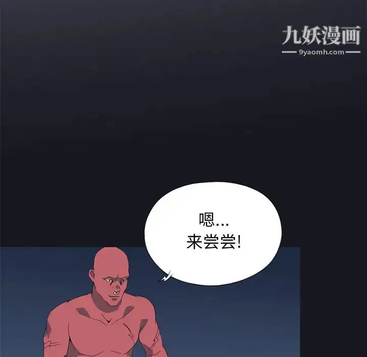 漫画《15少女漂流记》第13话第5张图