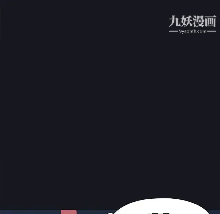 漫画《15少女漂流记》第13话第51张图
