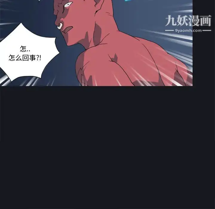 漫画《15少女漂流记》第13话第56张图