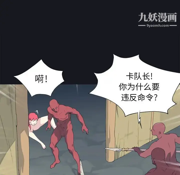 漫画《15少女漂流记》第13话第57张图
