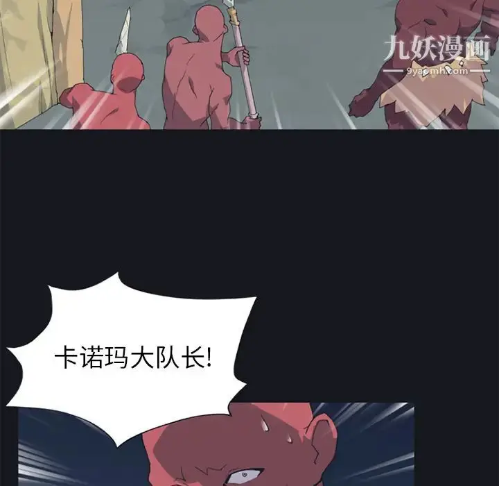 漫画《15少女漂流记》第13话第58张图