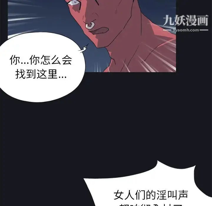 漫画《15少女漂流记》第13话第59张图