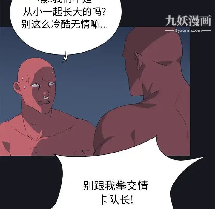漫画《15少女漂流记》第13话第63张图