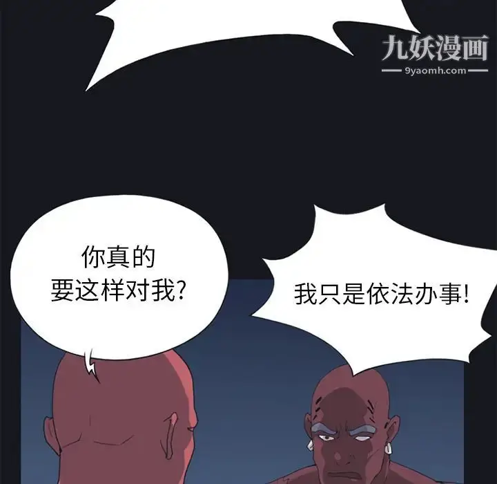 漫画《15少女漂流记》第13话第64张图