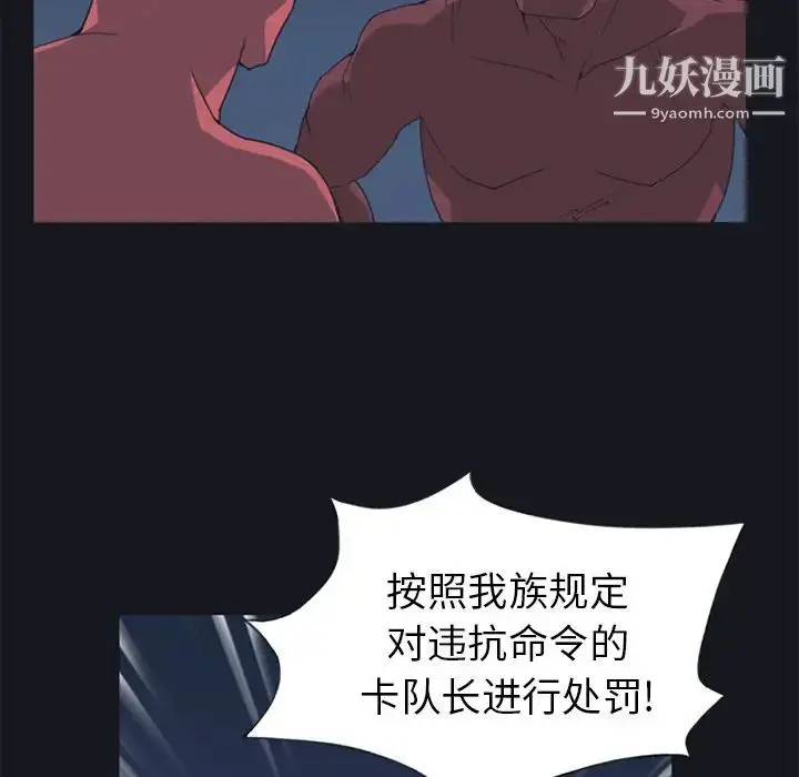 漫画《15少女漂流记》第13话第65张图