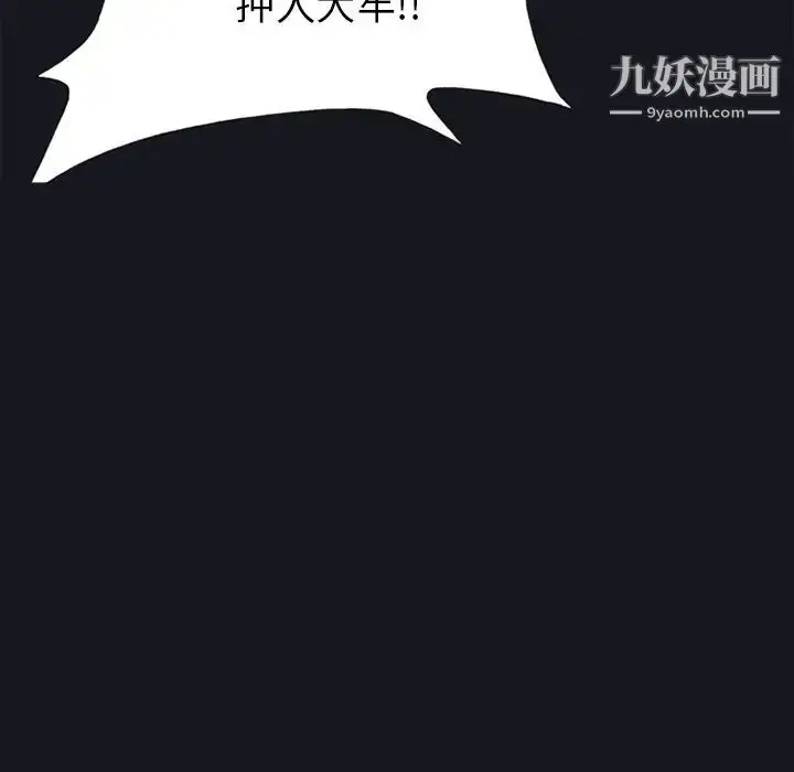 漫画《15少女漂流记》第13话第67张图