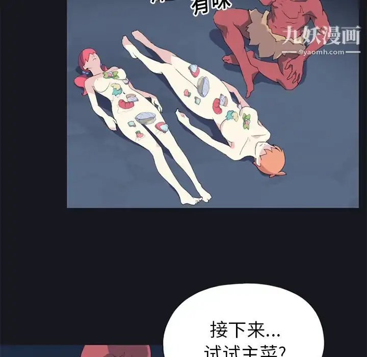漫画《15少女漂流记》第13话第7张图