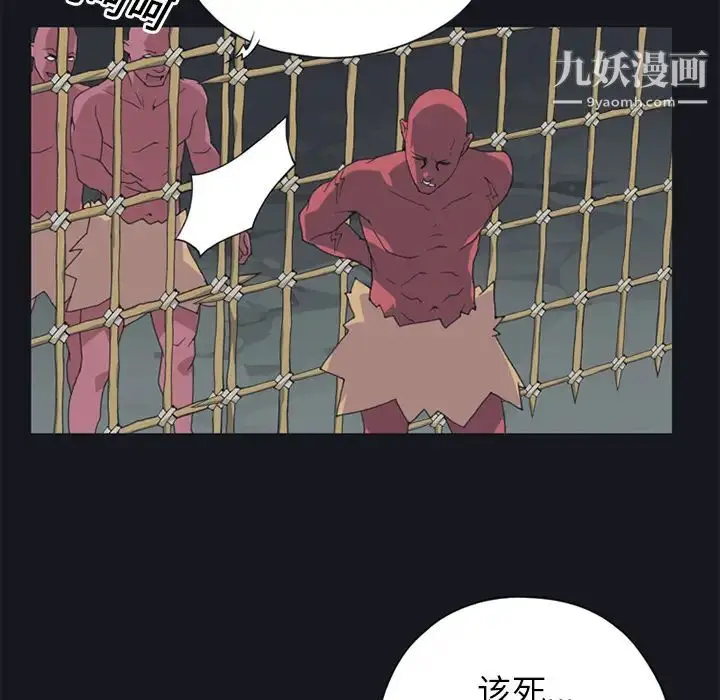 漫画《15少女漂流记》第13话第77张图