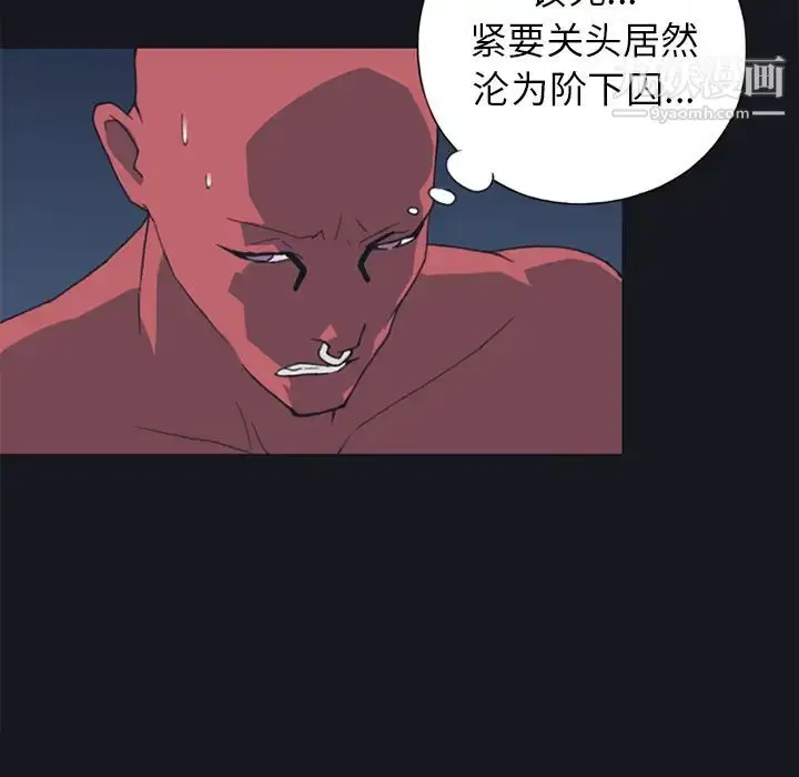 漫画《15少女漂流记》第13话第78张图