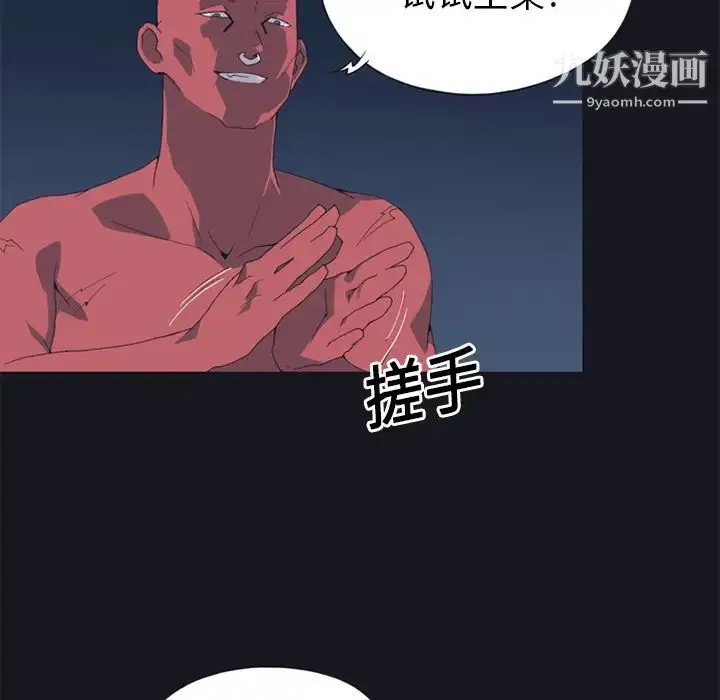 漫画《15少女漂流记》第13话第8张图