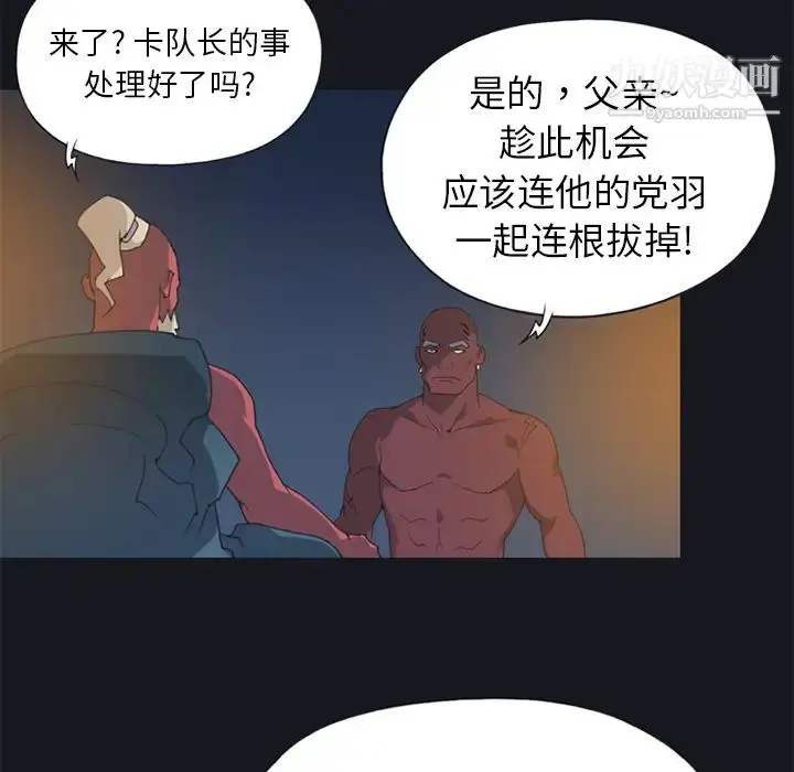 漫画《15少女漂流记》第13话第81张图