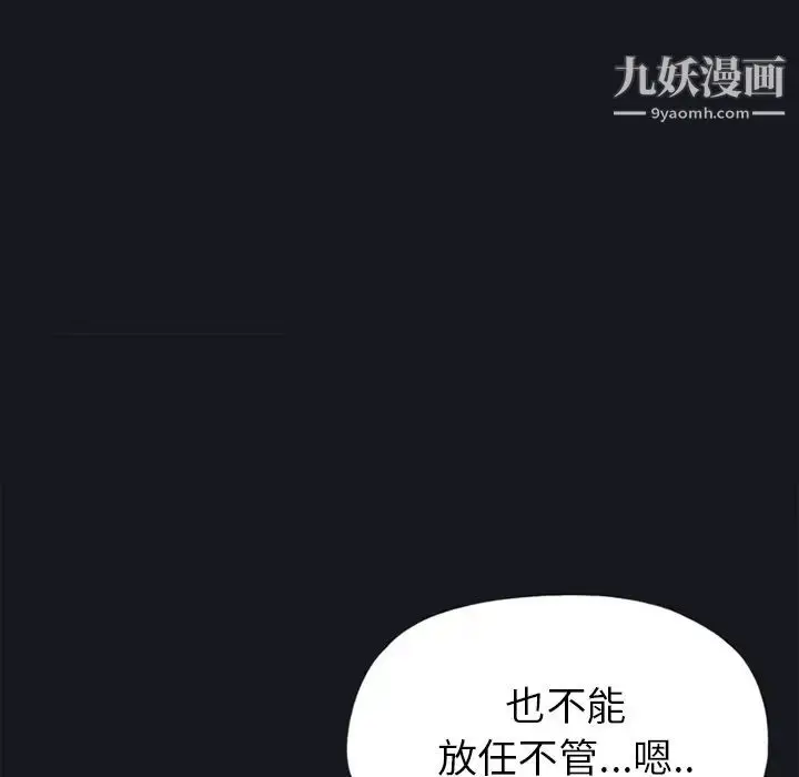 漫画《15少女漂流记》第13话第84张图