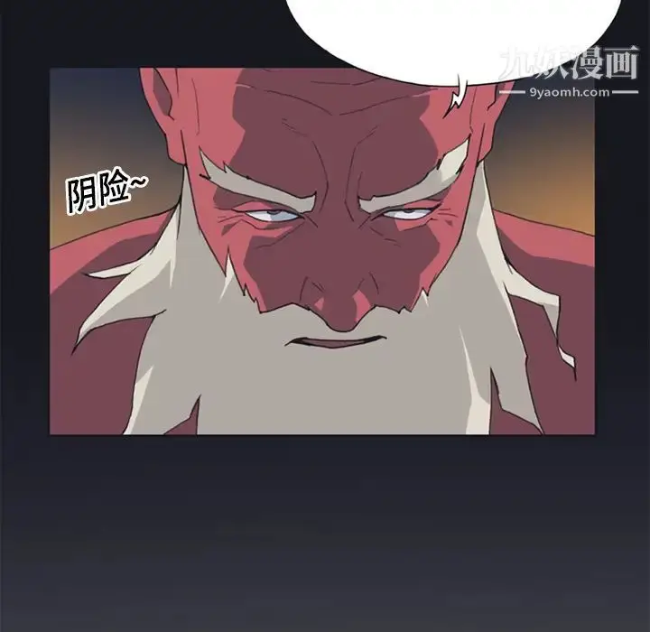 漫画《15少女漂流记》第13话第85张图