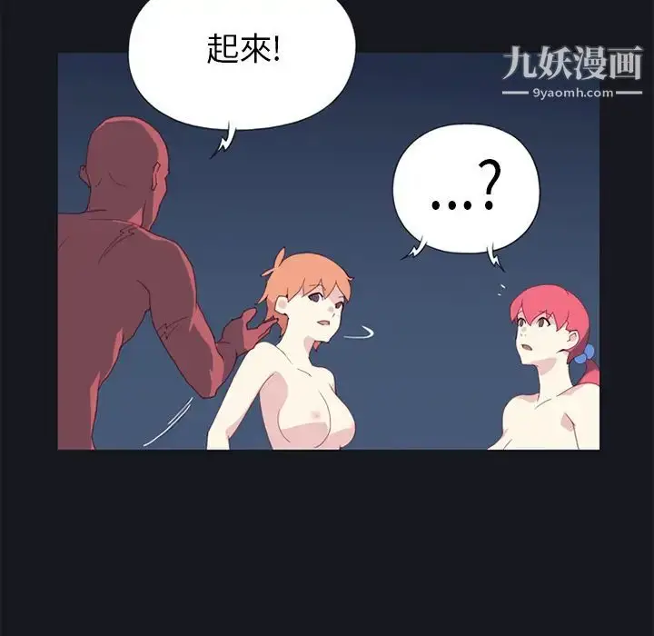 漫画《15少女漂流记》第13话第9张图
