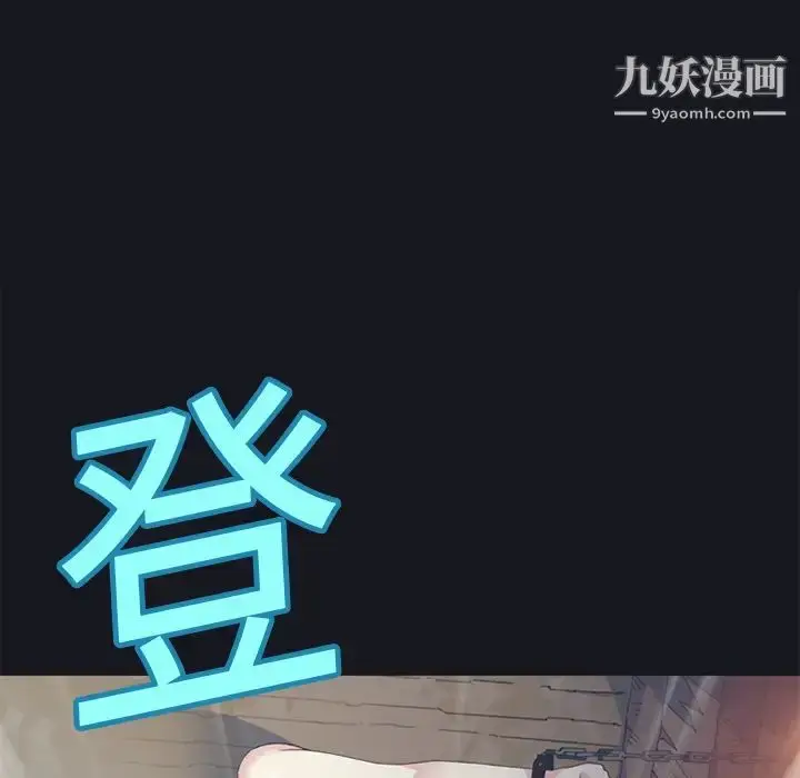 漫画《15少女漂流记》第15话第13张图