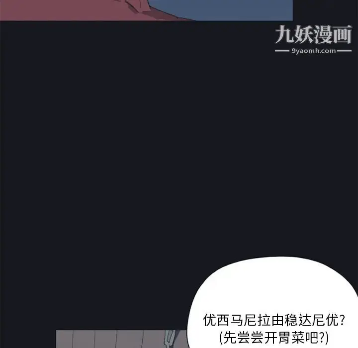 漫画《15少女漂流记》第15话第21张图