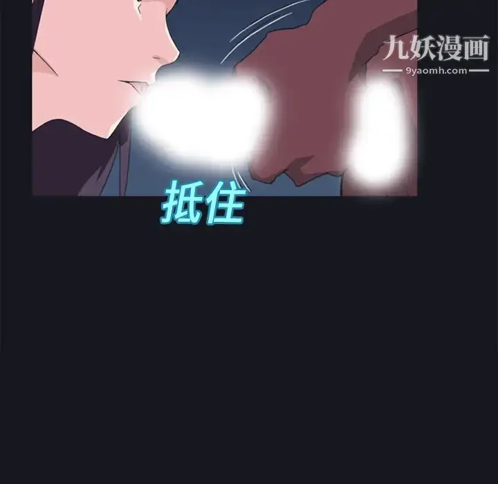 漫画《15少女漂流记》第15话第23张图