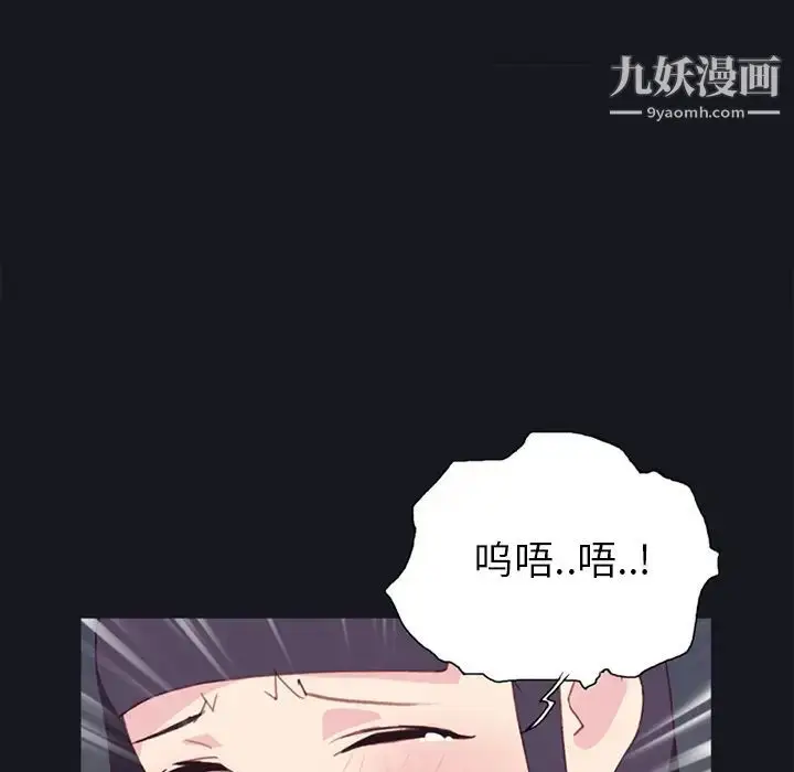 漫画《15少女漂流记》第15话第24张图