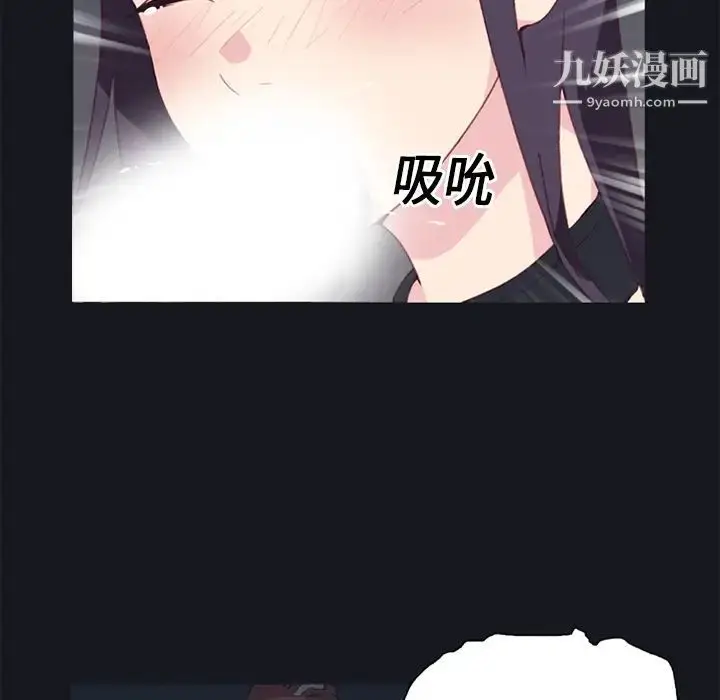 漫画《15少女漂流记》第15话第25张图